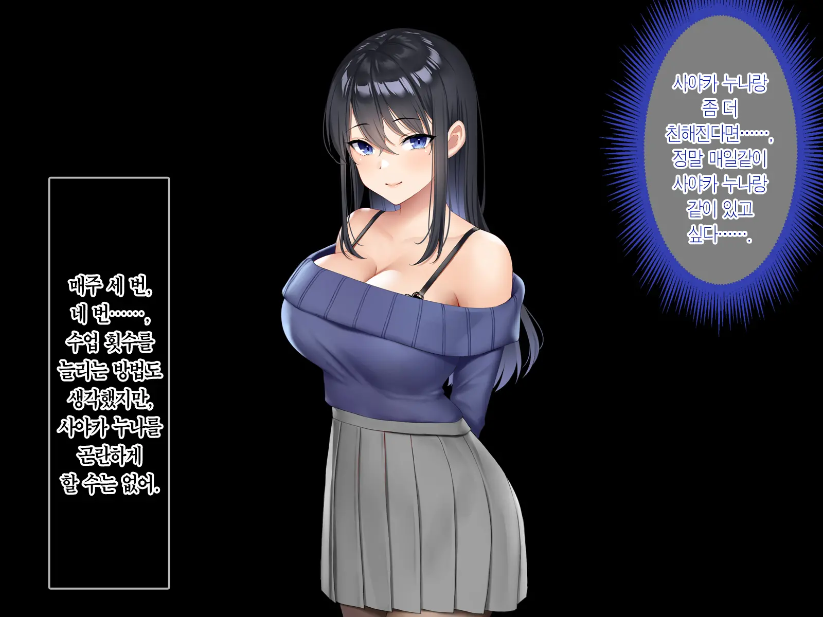 Boku Ga Akogareru Toshiue No Sayaka-San. | 내가 동경하는 사야카 누나